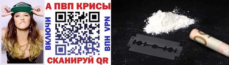 A-PVP мука Чегем