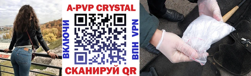 Альфа ПВП кристаллы  Чегем 