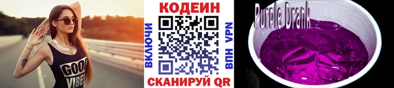 Codein напиток Lean (лин) ссылка на мегу рабочий сайт Чегем